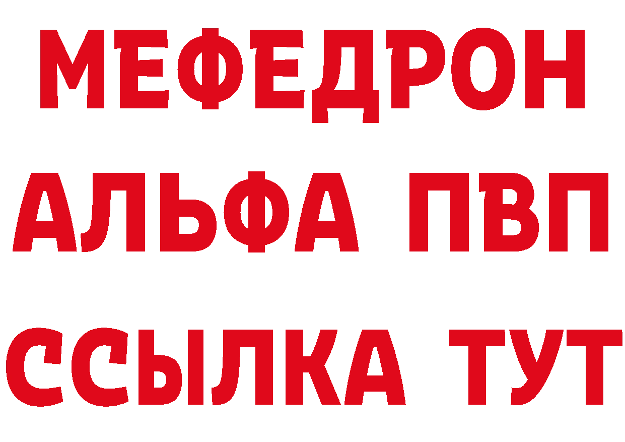 МЯУ-МЯУ кристаллы ТОР даркнет mega Байкальск