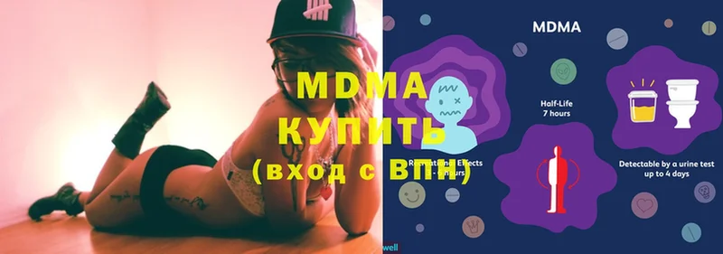 MDMA молли  Байкальск 