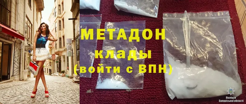 МЕТАДОН methadone  Байкальск 